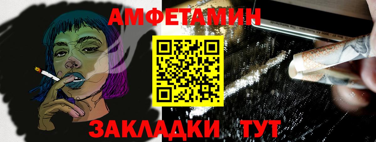 АМФ Розовый Реутов