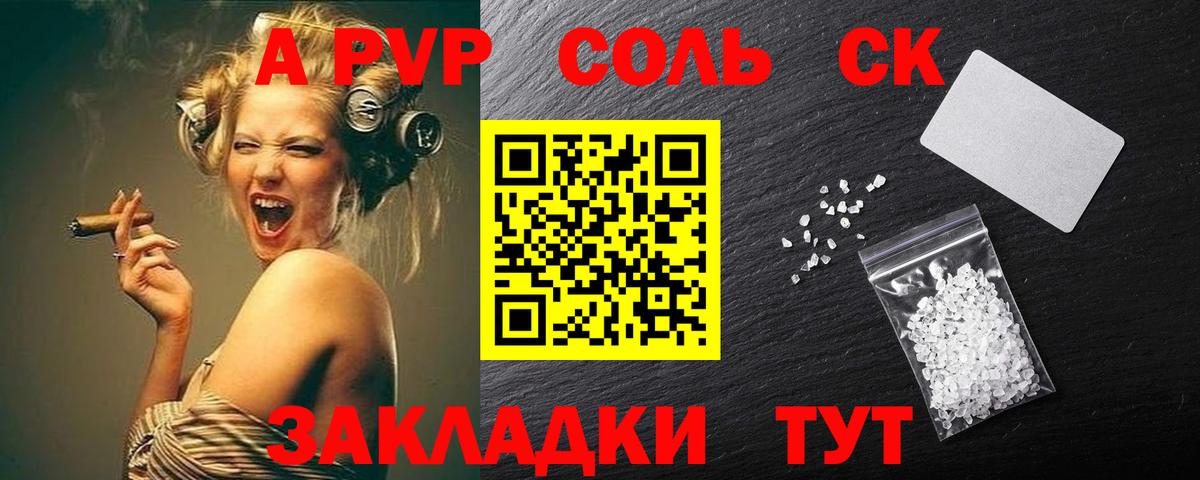 APVP VHQ  Alpha-PVP VHQ  Вход с VPN  Alpha PVP Crystall  А ПВП  Реутов 