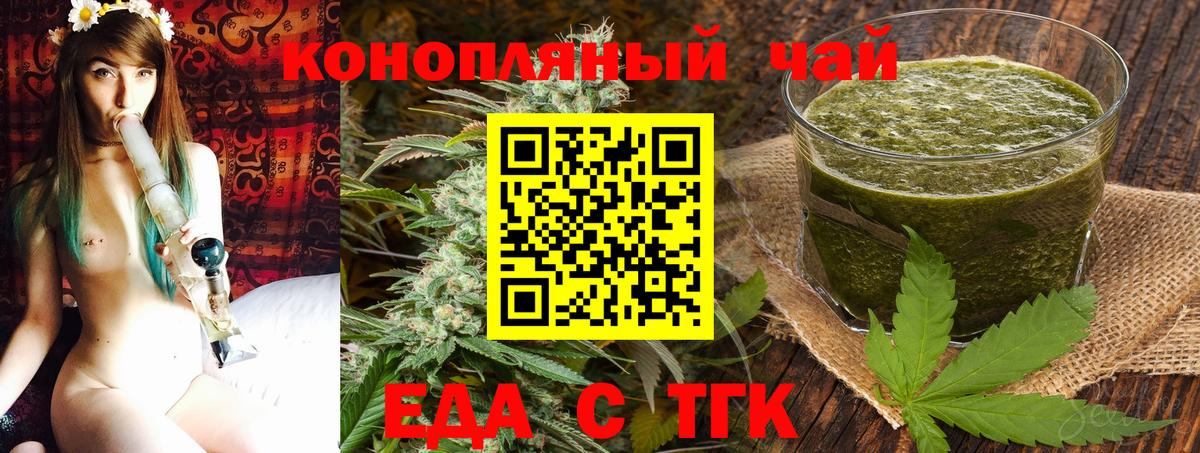 Cannafood марихуана  Вход с VPN  Реутов 