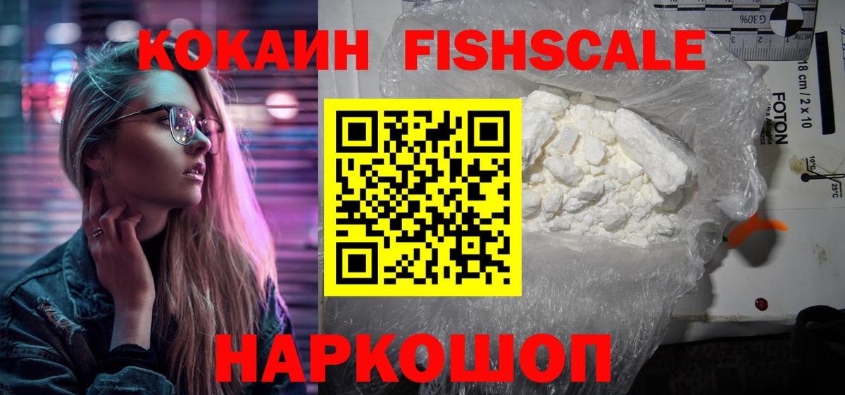 Cocaine 99% Реутов