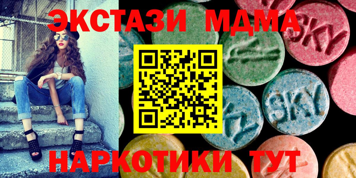 Реутов  Экстази 280мг  ЭКСТАЗИ 250 мг  Вход с VPN 
