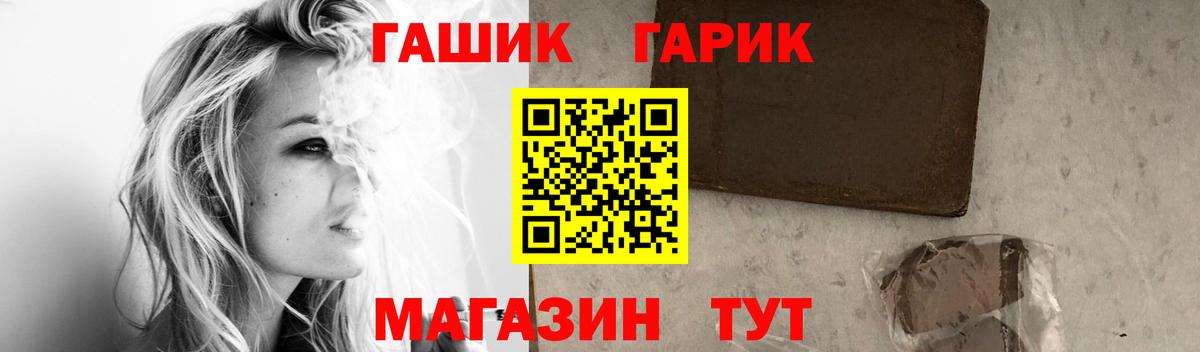 ГАШ гашик  ГАШ убойный  Реутов  Вход с VPN 