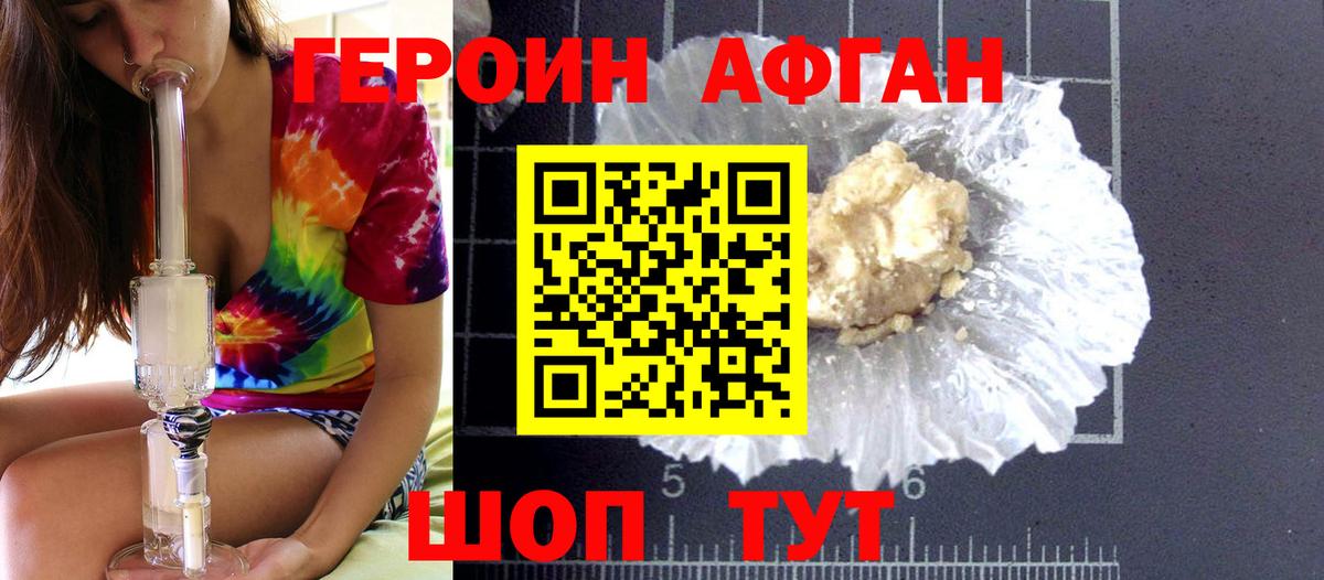 ГЕРОИН  Героин герыч  Вход с VPN  Реутов 