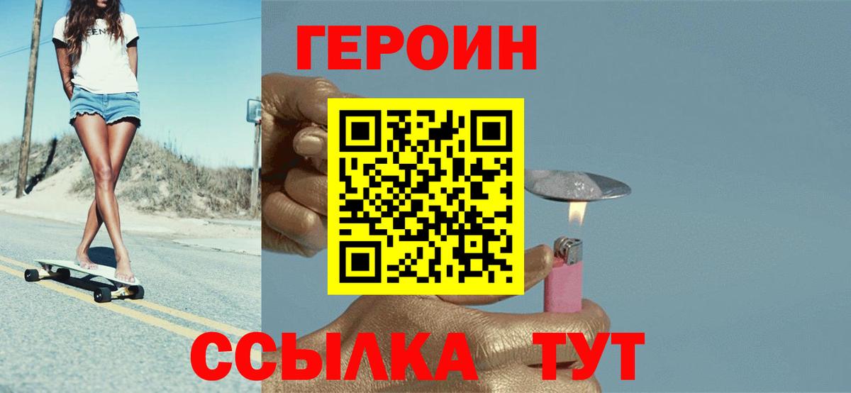 ГЕРОИН афганец Реутов