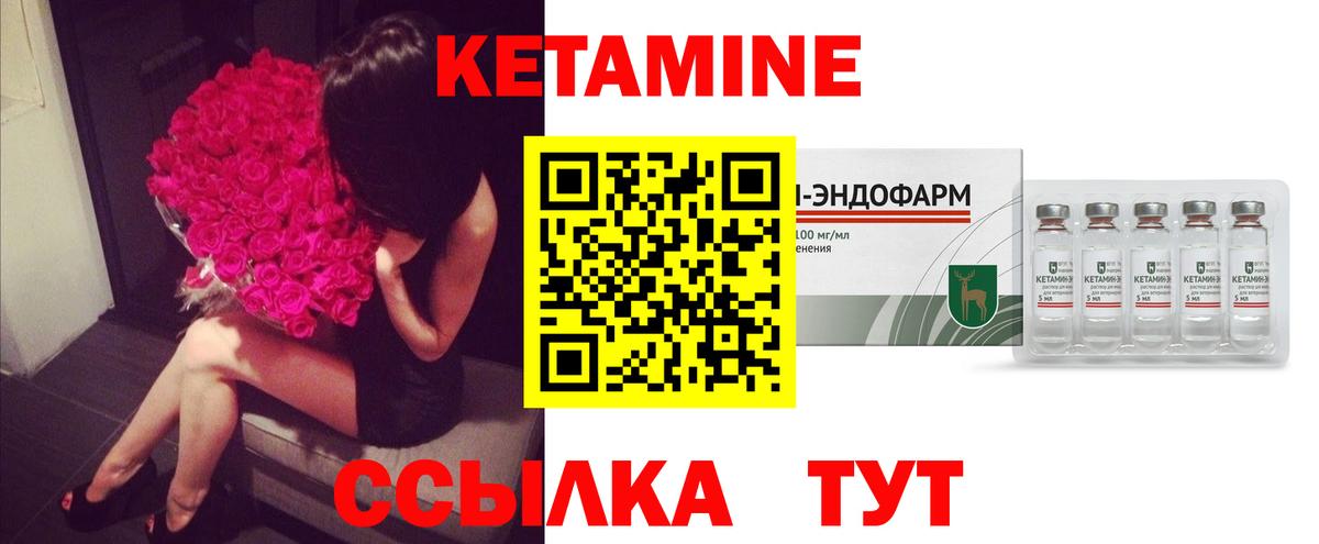 КЕТАМИН ketamine Реутов