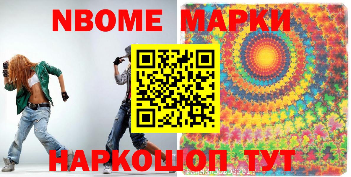 Реутов  Наркотические марки 1500мкг  Вход с VPN 