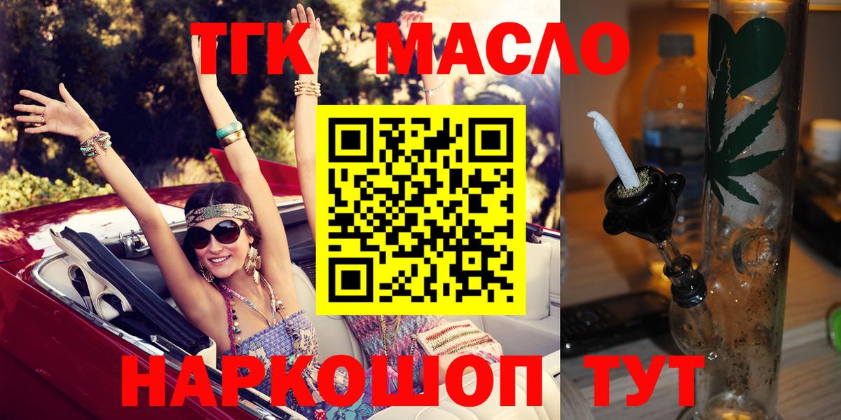 ТГК Wax Реутов