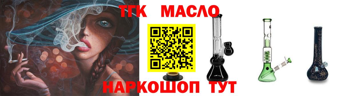 ТГК вейп  Вход с VPN  Реутов  ТГК вейп с тгк 
